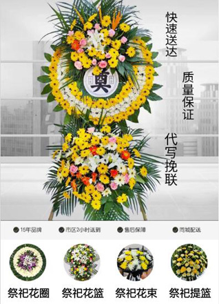 安徽黄山市祁门县溶口乡花圈代送